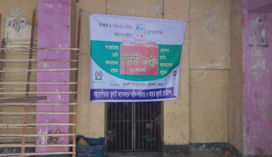 বগুড়ায় জাতীয় পার্টির কার্যালয়‘জুলাই যোদ্ধাদের দখলে